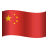 Bandera China